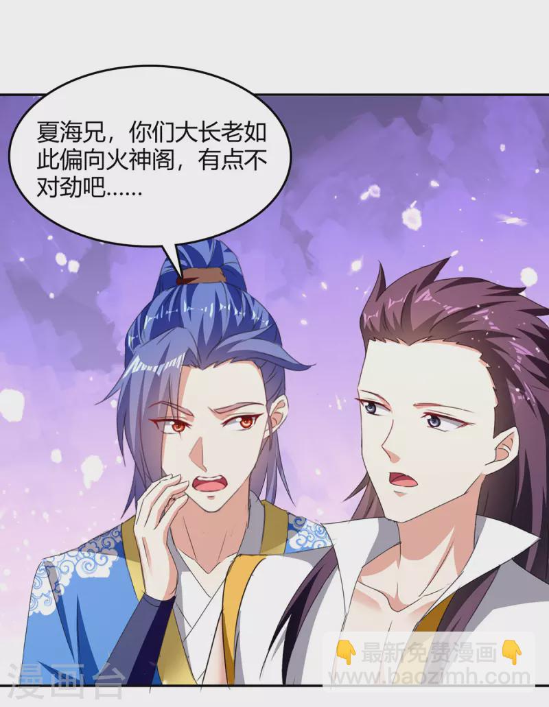 第308话 吐真符21
