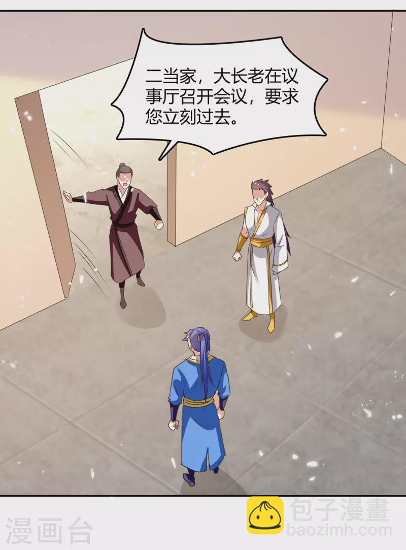 第308话 吐真符3