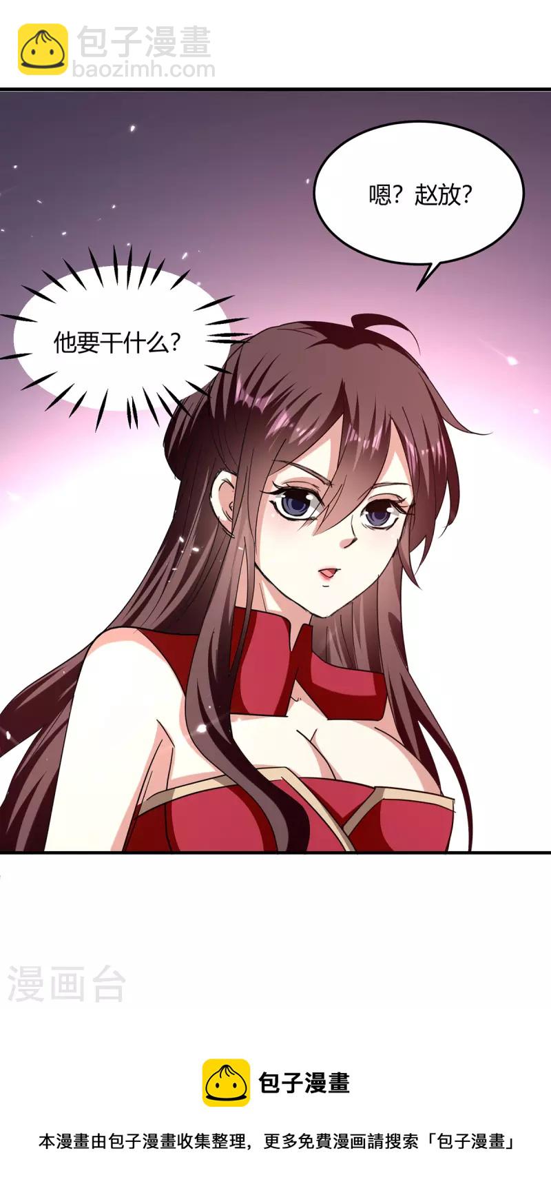 第308话 吐真符30
