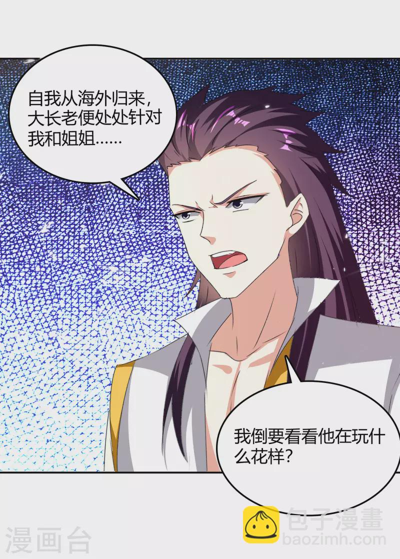 第308话 吐真符4
