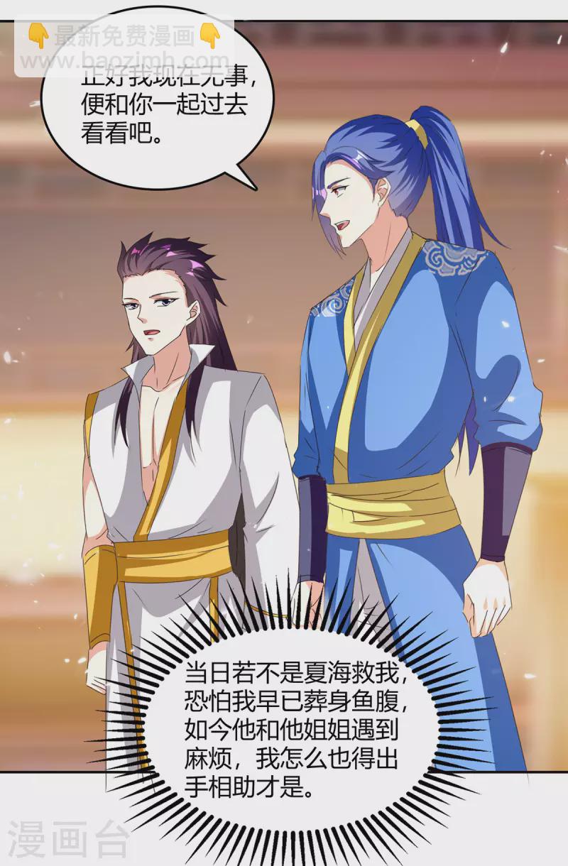 第308话 吐真符5