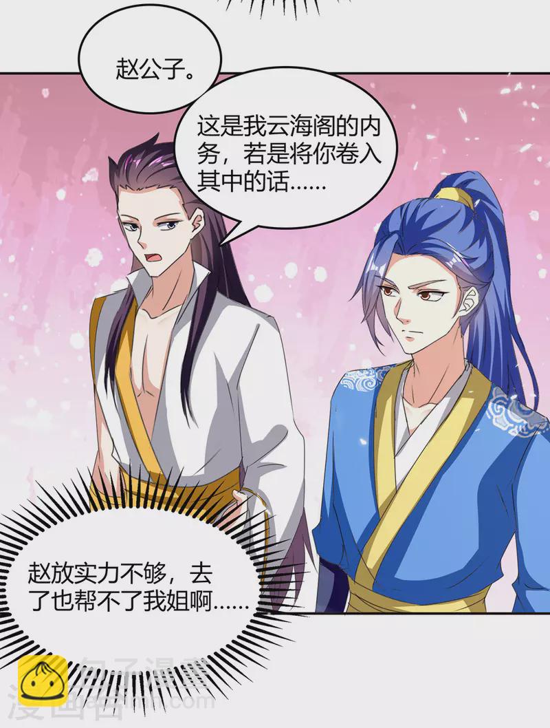 第308话 吐真符6