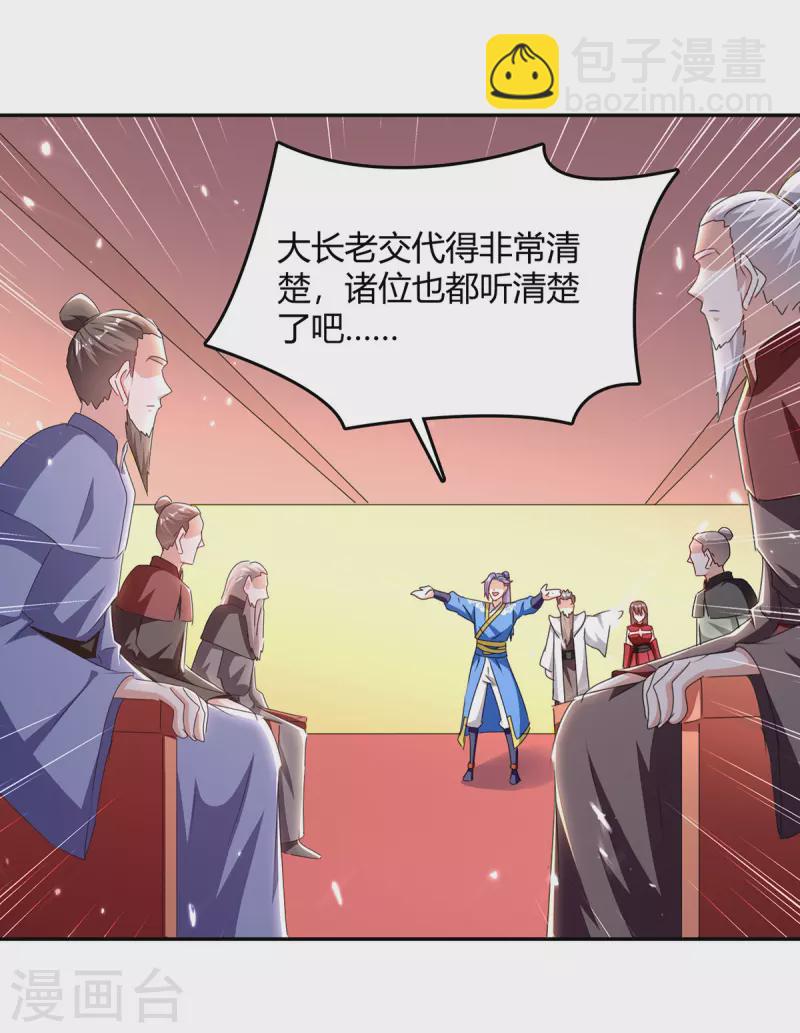 第309话 阴谋败落11