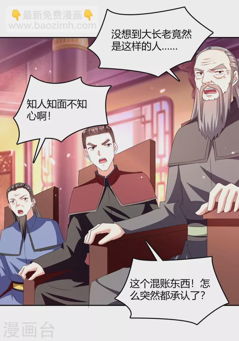 第309话 阴谋败落12