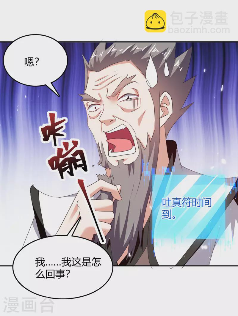 第309话 阴谋败落13