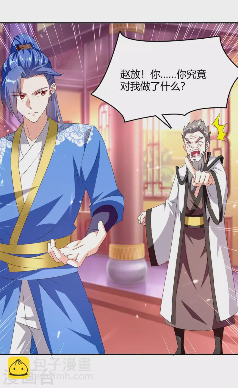第309话 阴谋败落14
