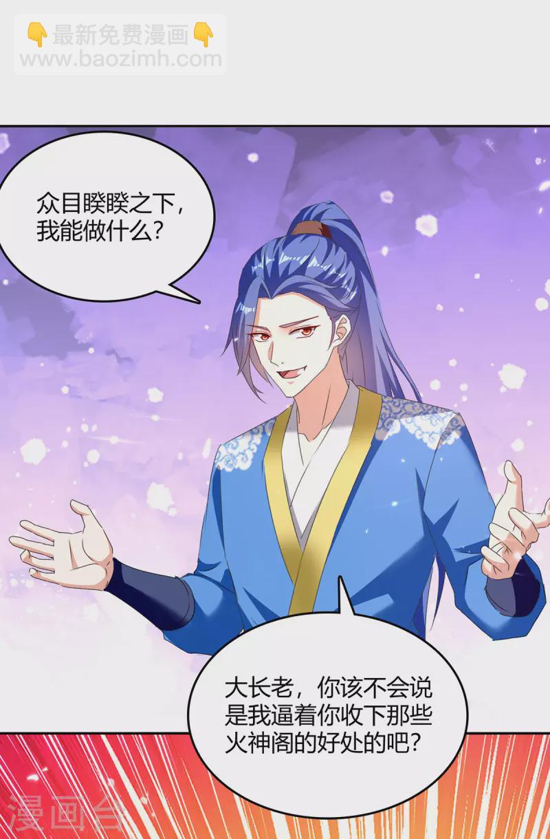 第309话 阴谋败落15