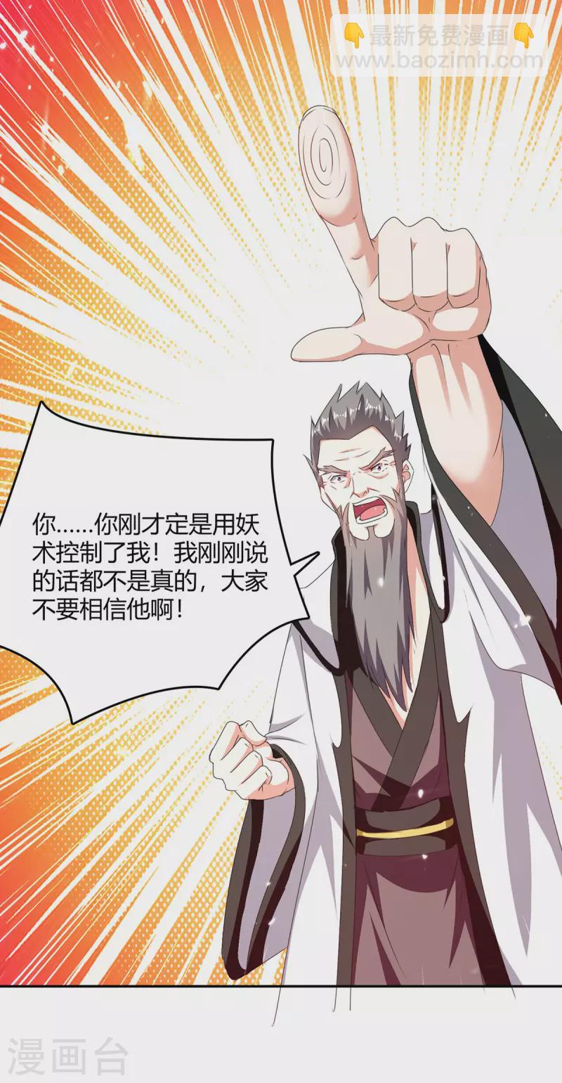 第309话 阴谋败落16