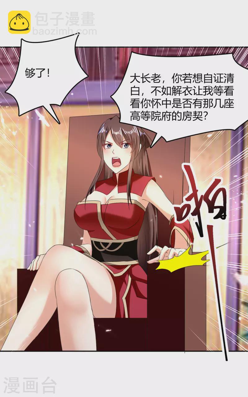 第309话 阴谋败落17
