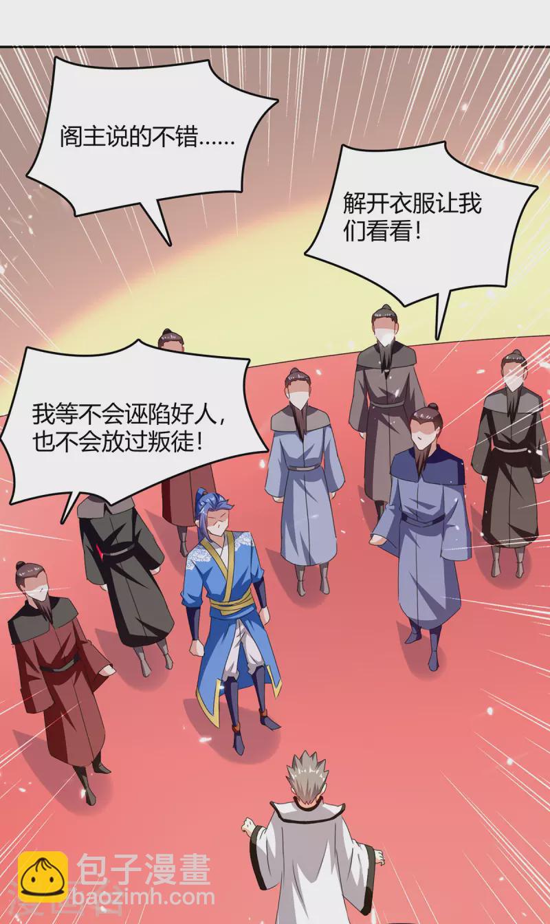 第309话 阴谋败落18