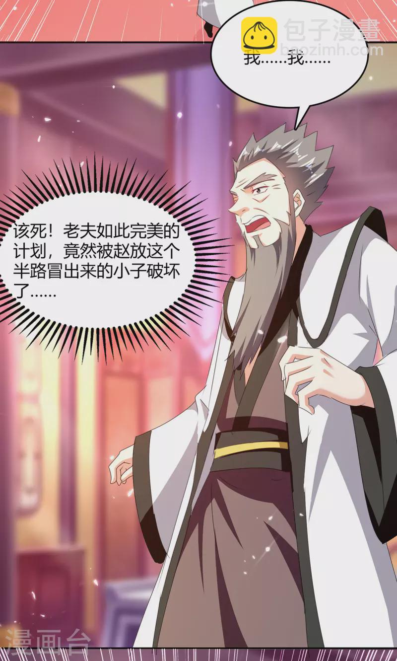 第309话 阴谋败落19