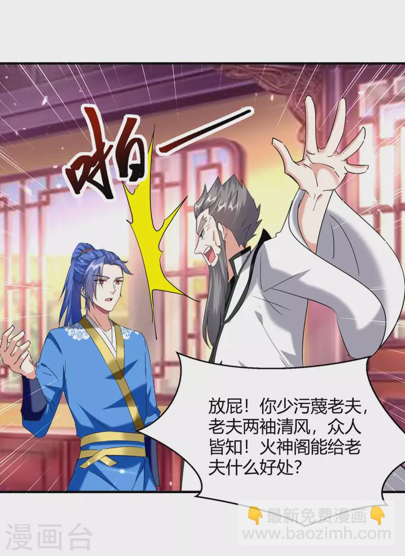 第309话 阴谋败落2