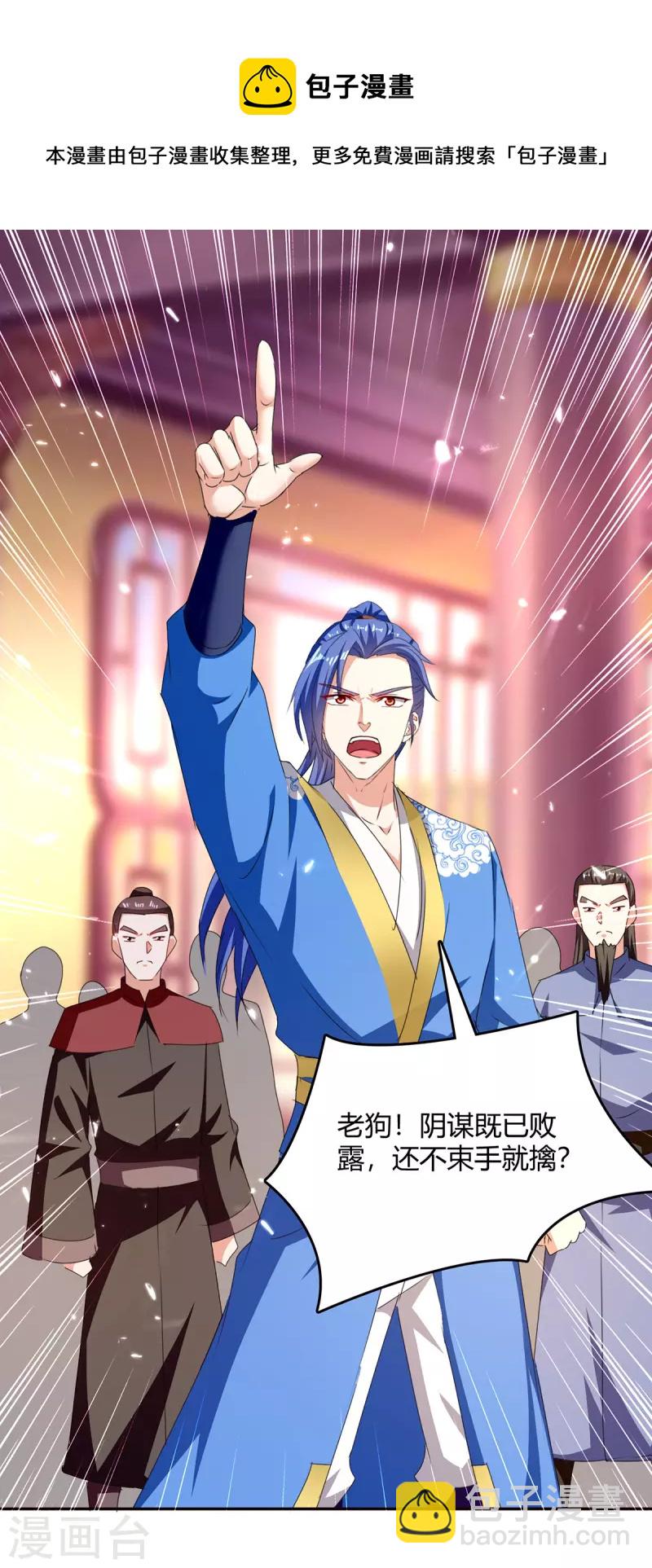 第309话 阴谋败落20