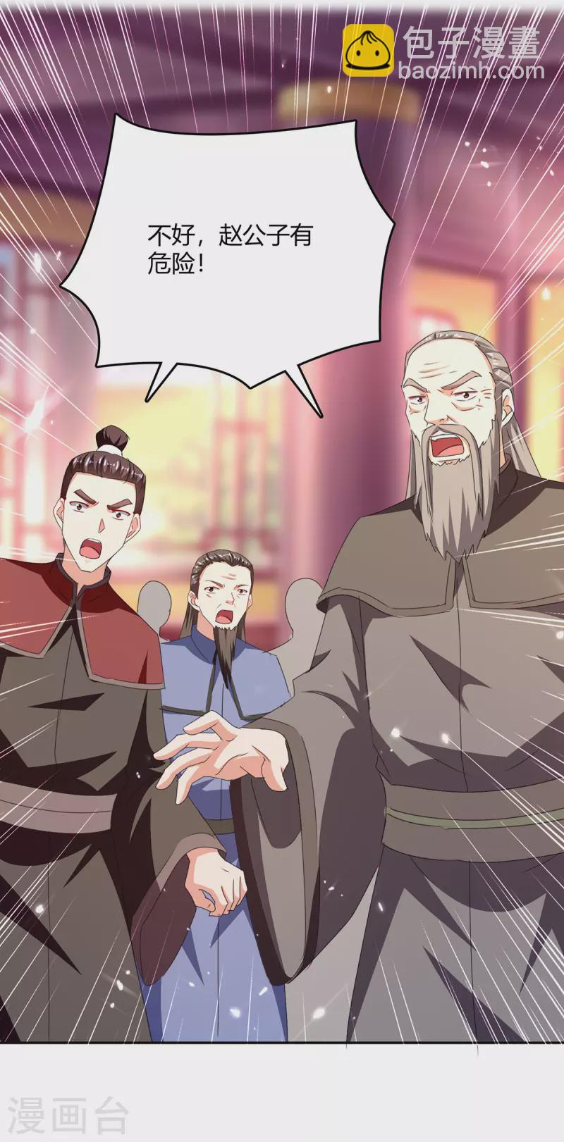 第309话 阴谋败落23