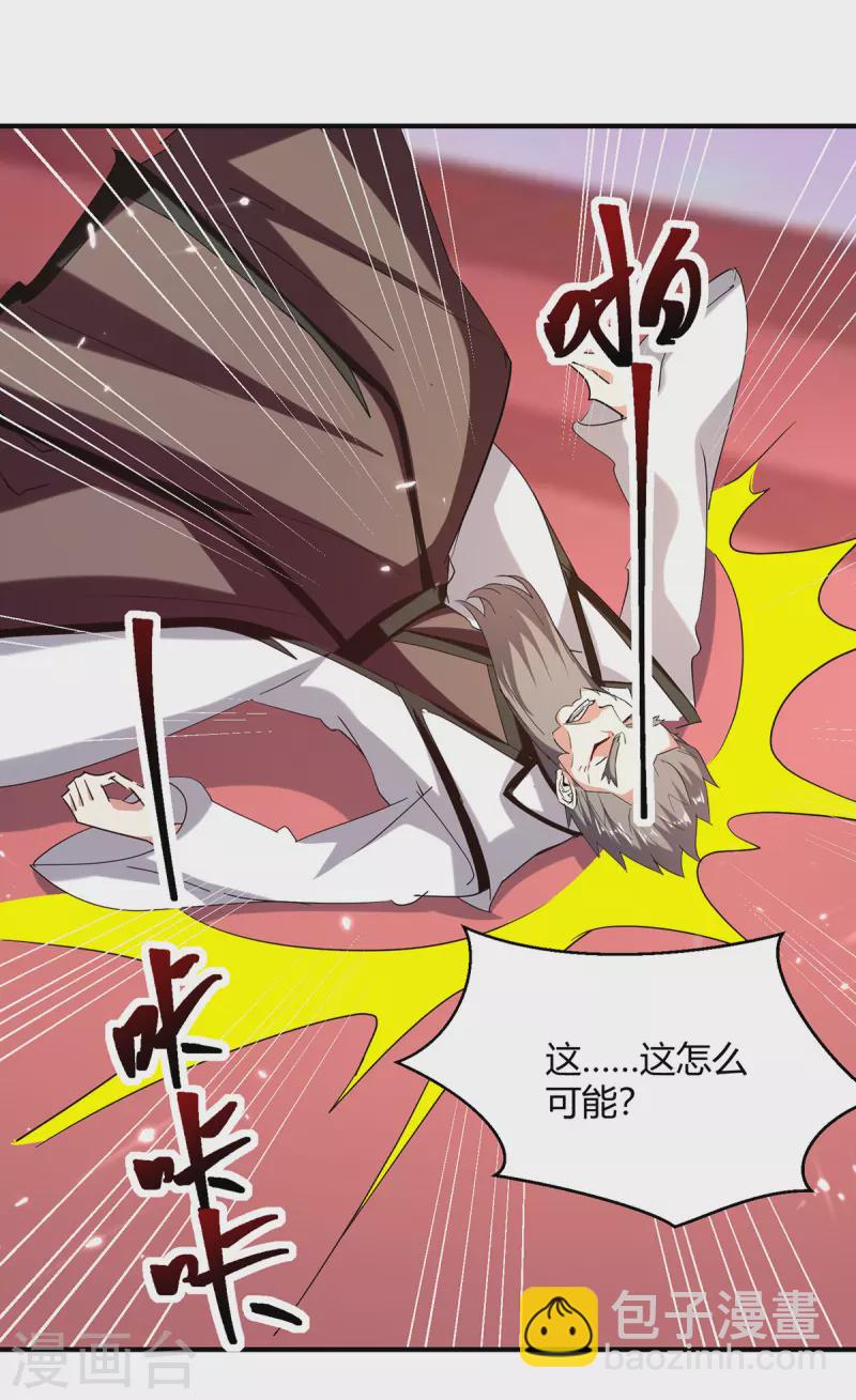 第309话 阴谋败落27