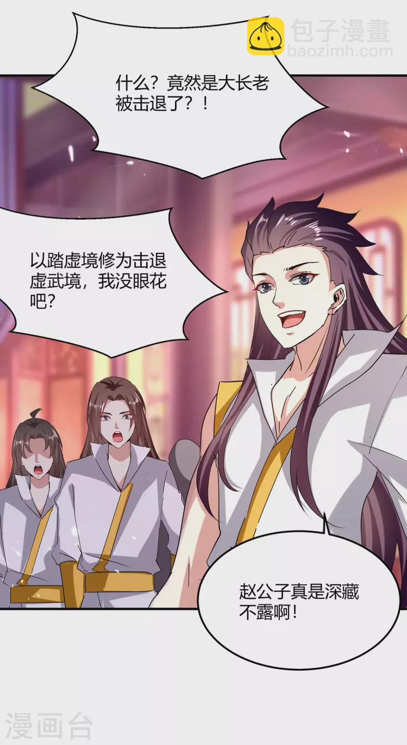第309话 阴谋败落28