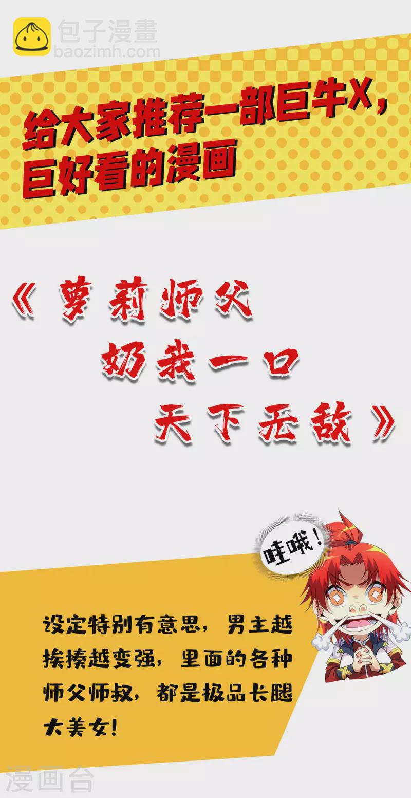 第309话 阴谋败落29