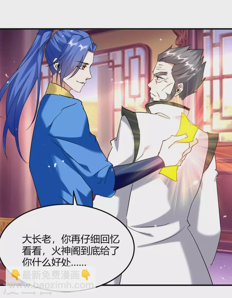 第309话 阴谋败落5