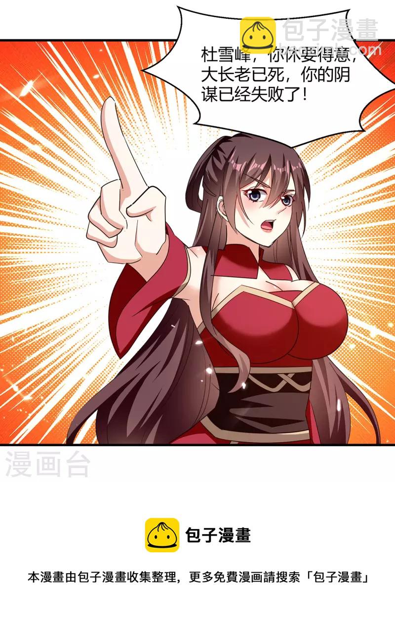 第310话 火神阁少主10