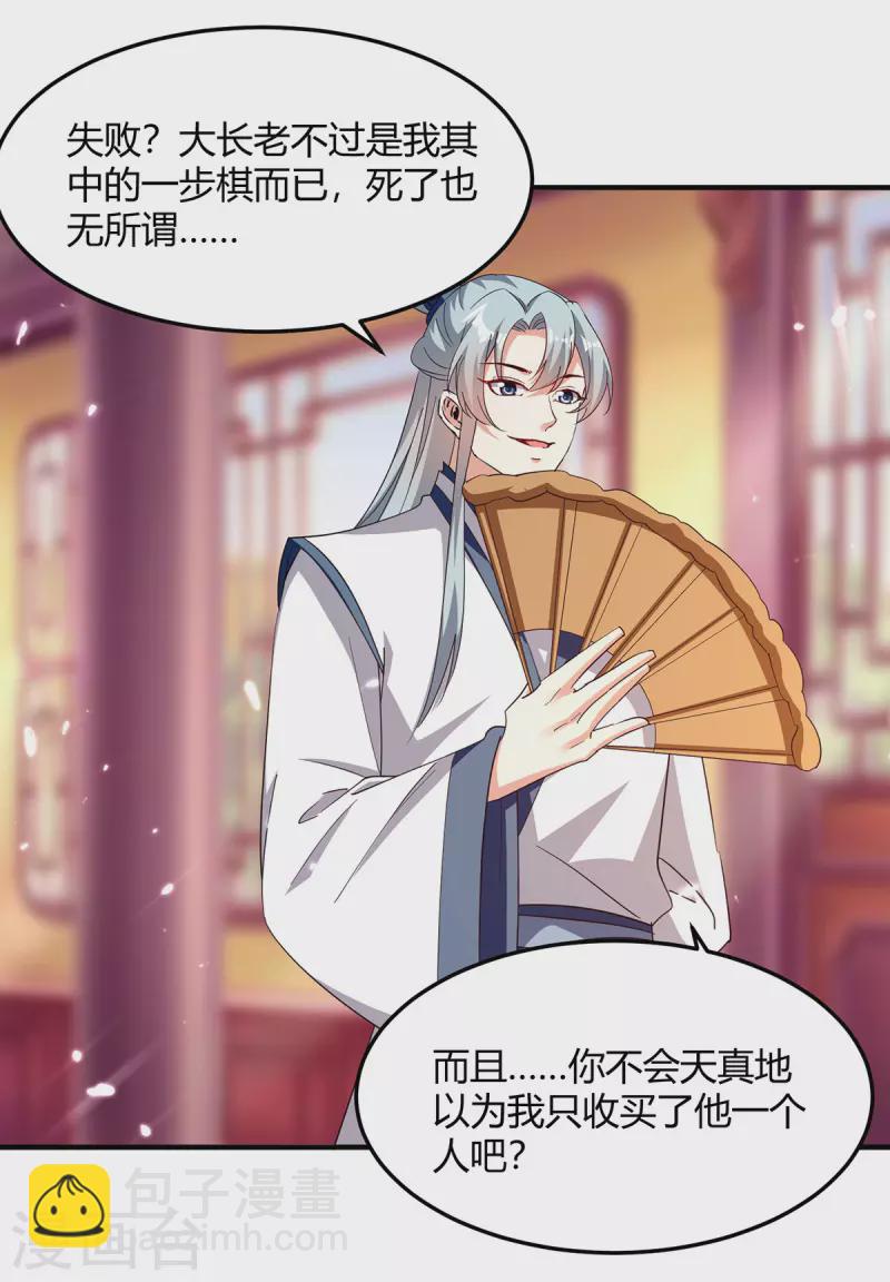 第310话 火神阁少主11