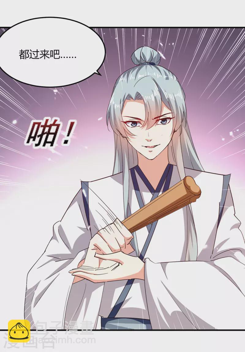 第310话 火神阁少主12