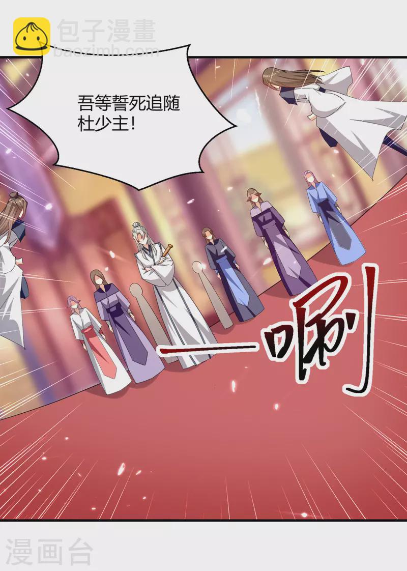 第310话 火神阁少主13