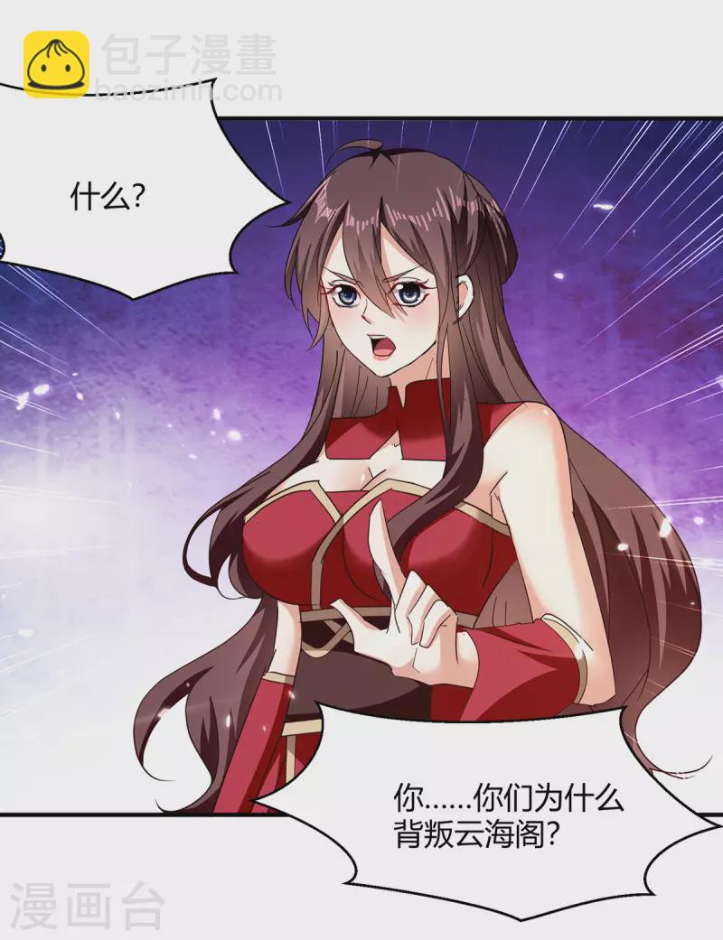 第310话 火神阁少主14