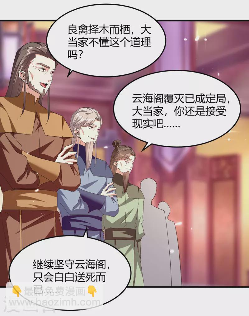 第310话 火神阁少主15