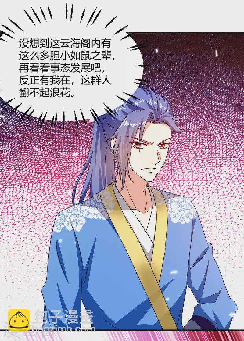 第310话 火神阁少主16