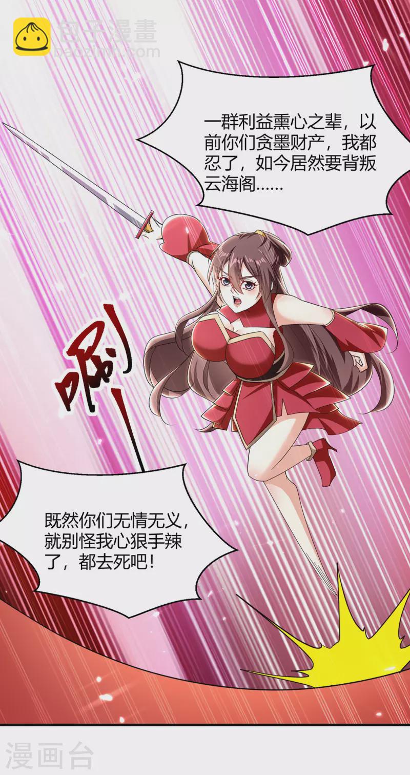 第310话 火神阁少主17