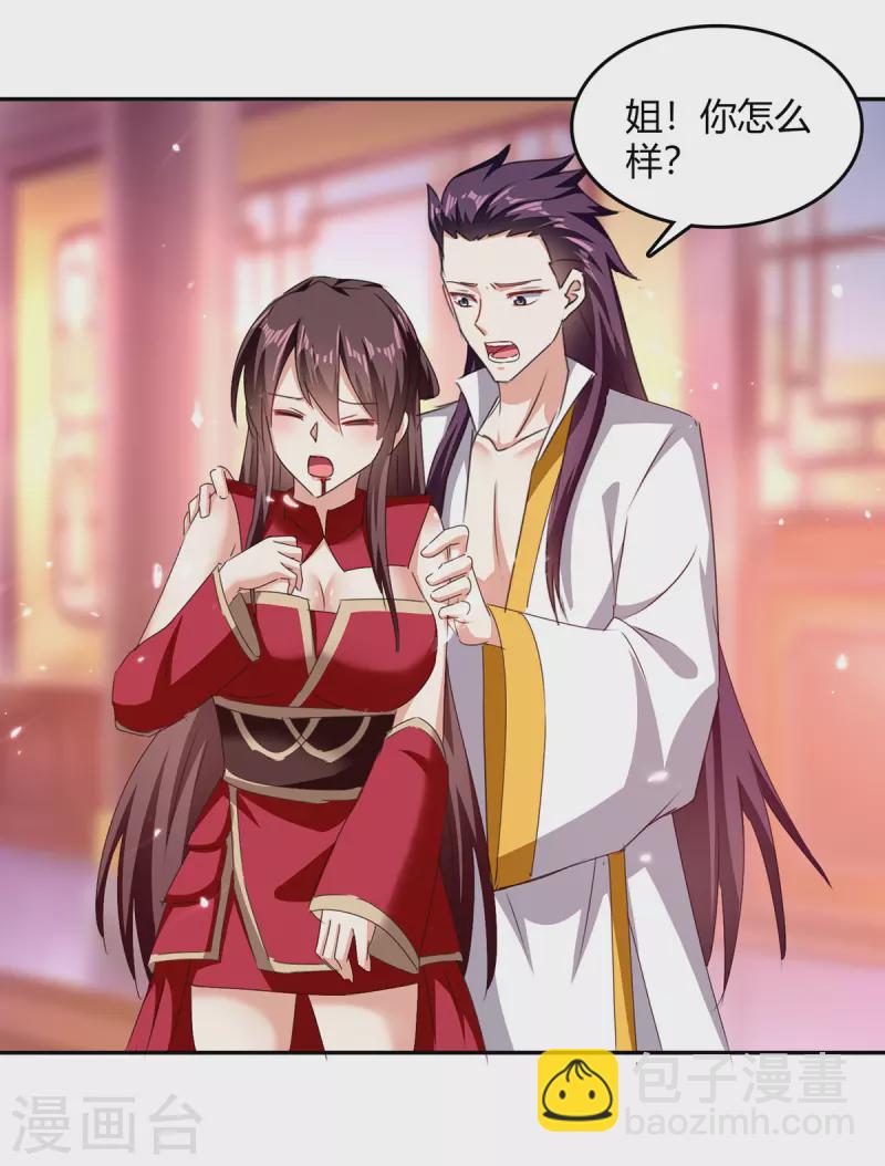 第310话 火神阁少主21