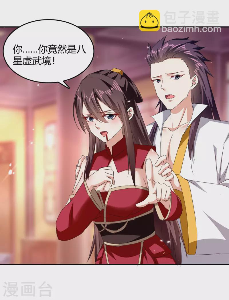 第310话 火神阁少主22