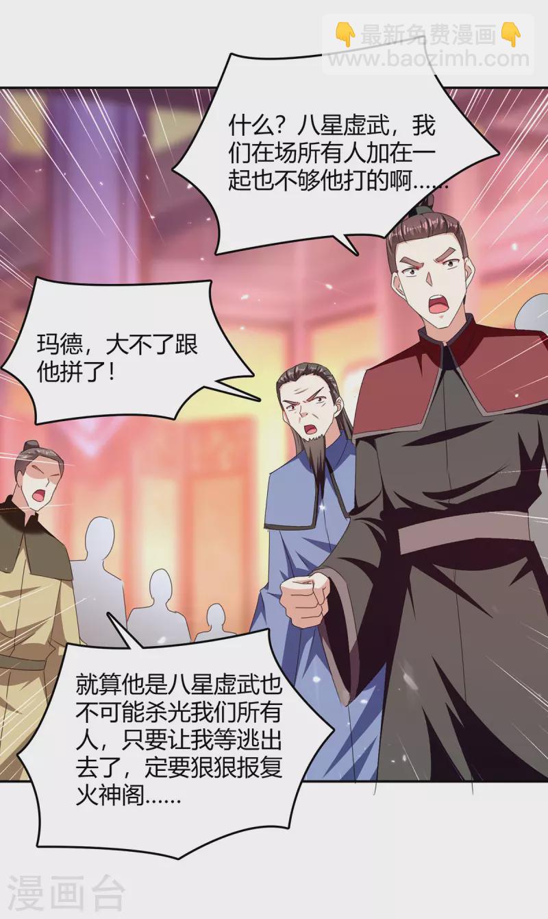 第310话 火神阁少主23