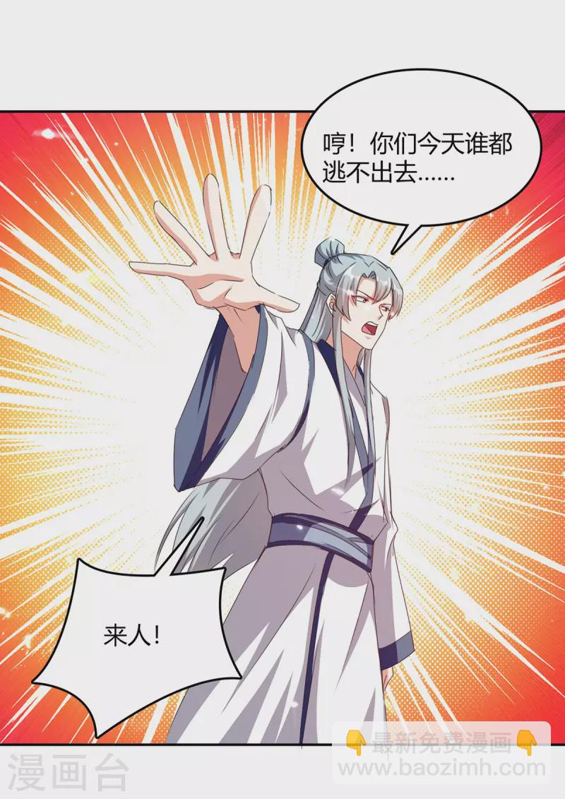 第310话 火神阁少主24