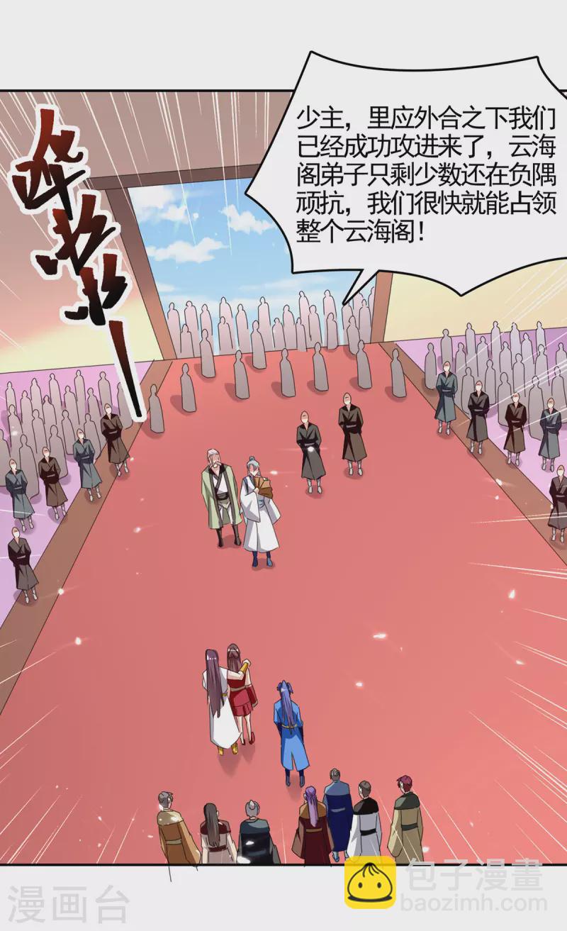 第310话 火神阁少主25