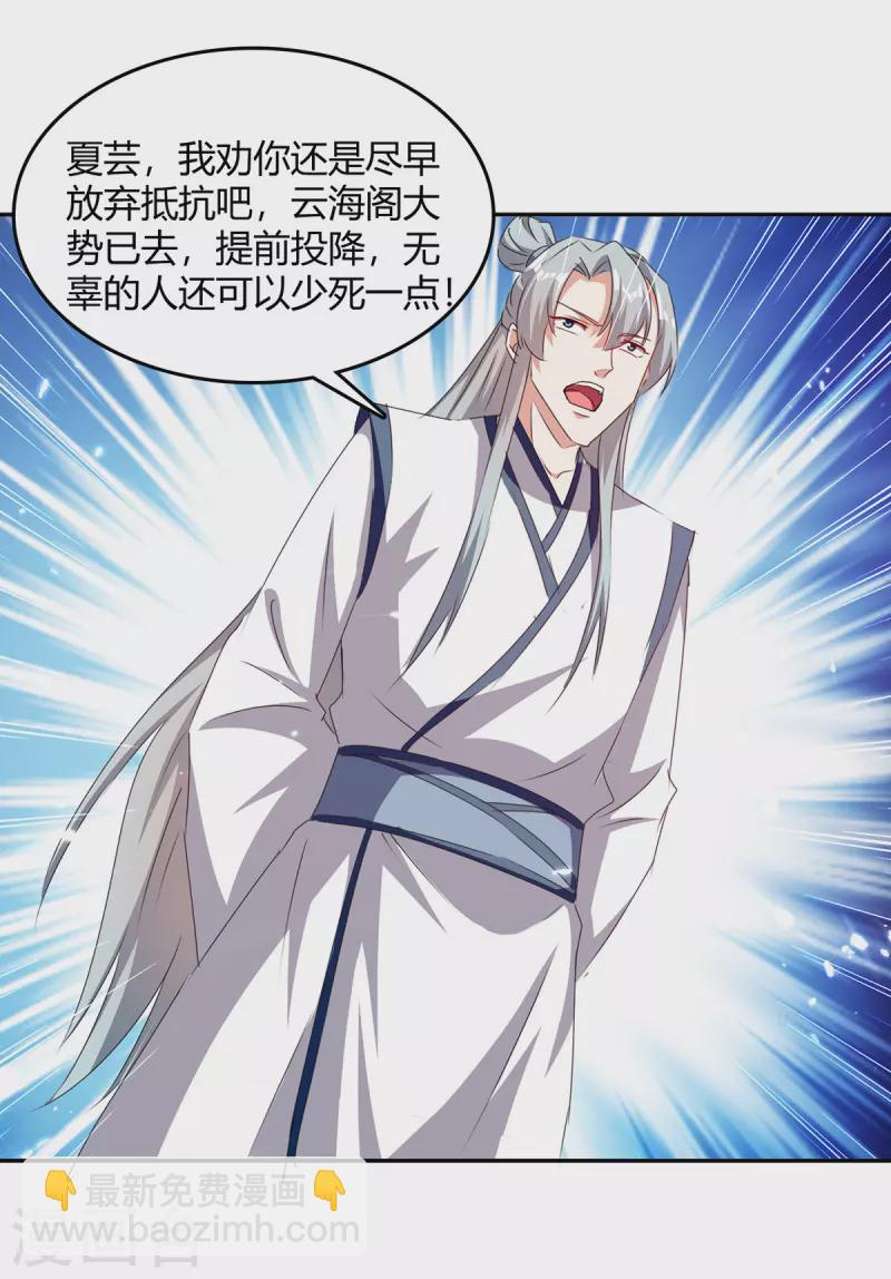 第310话 火神阁少主26