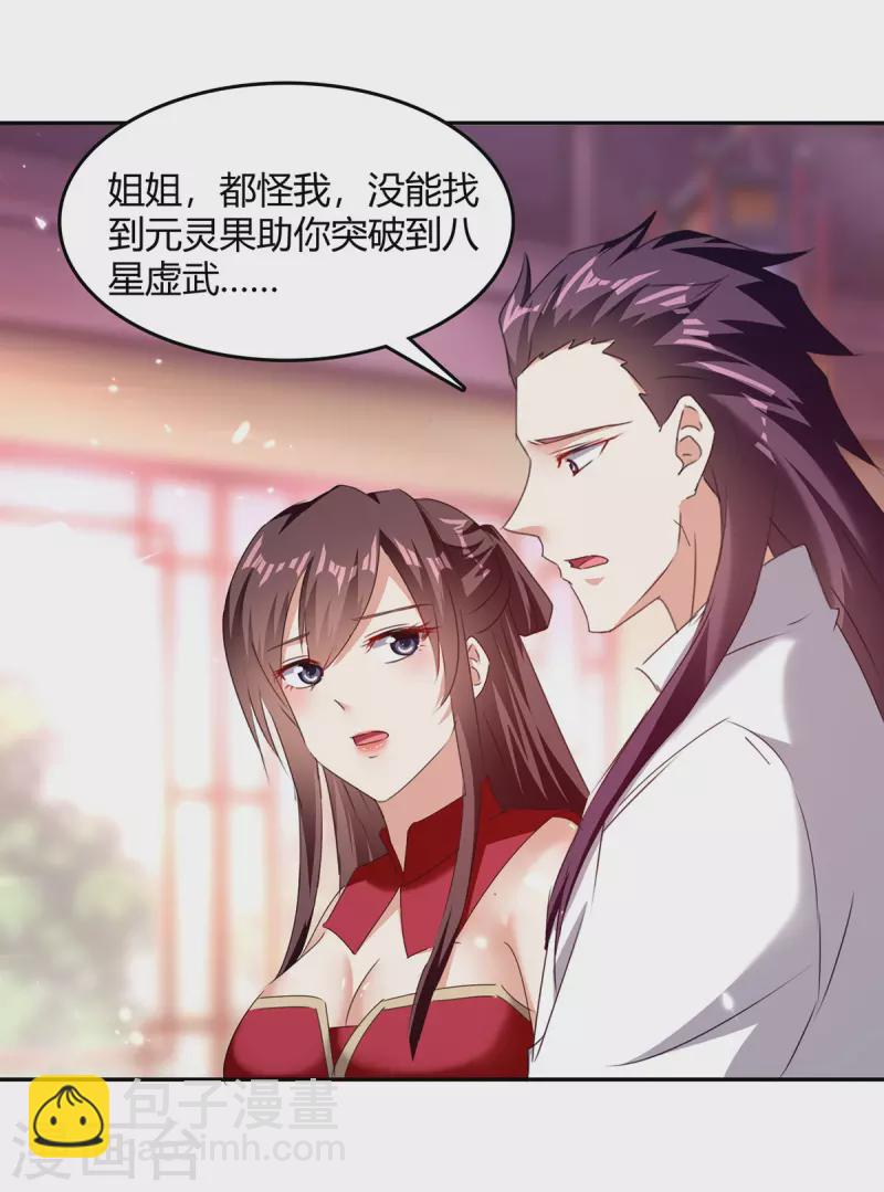 第310话 火神阁少主27