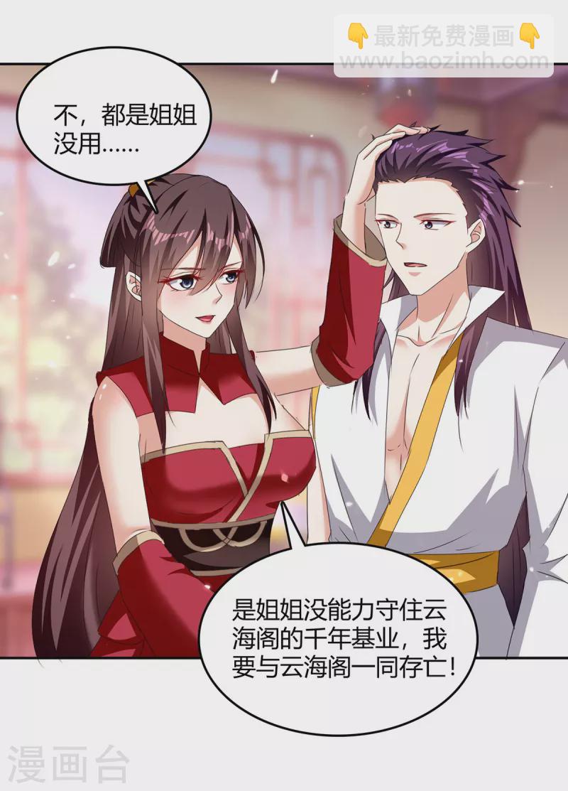 第310话 火神阁少主28
