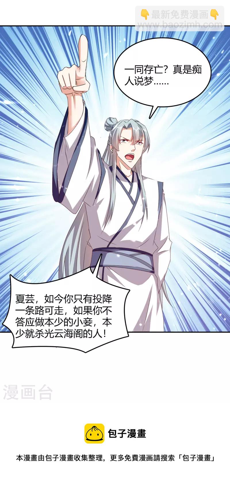 第310话 火神阁少主29