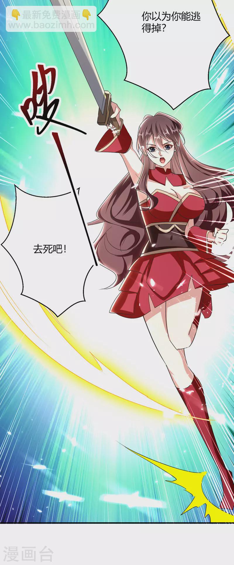 第310话 火神阁少主3