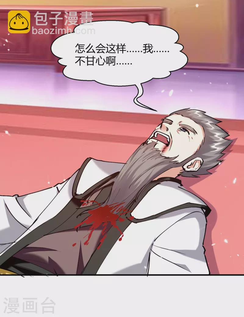 第310话 火神阁少主5