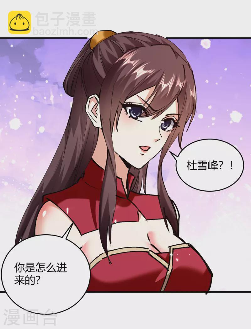 第310话 火神阁少主8