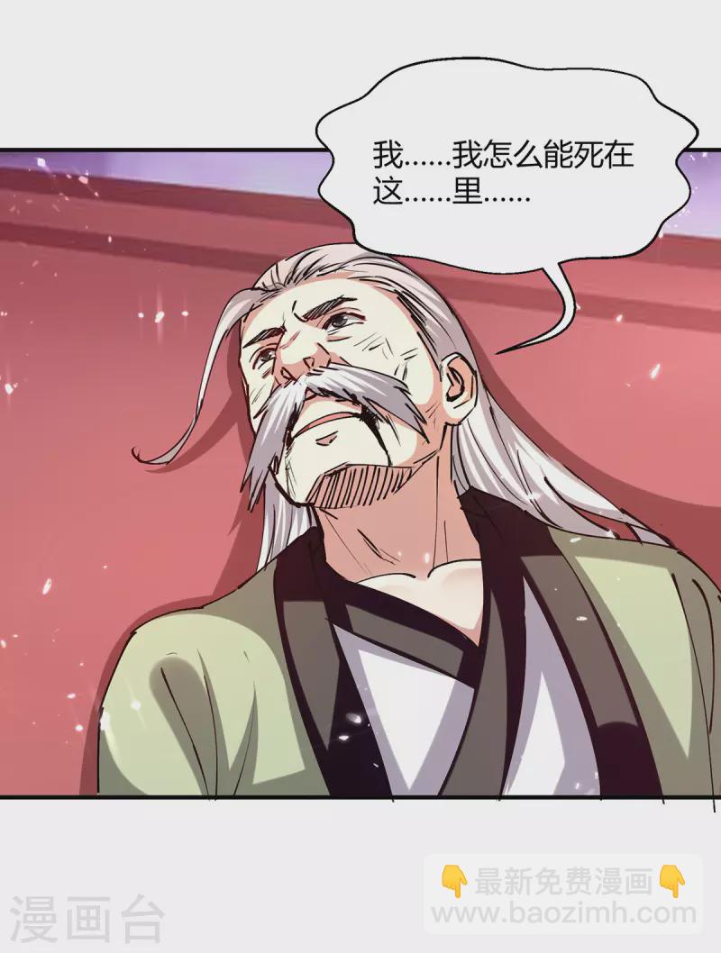 第311话 把命留下吧16