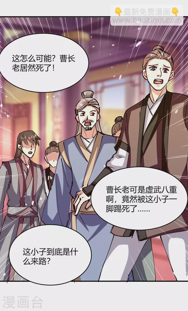 第311话 把命留下吧17