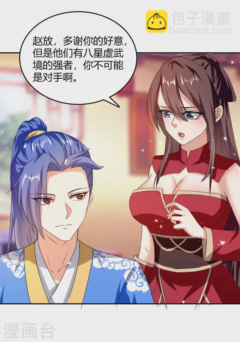第311话 把命留下吧2