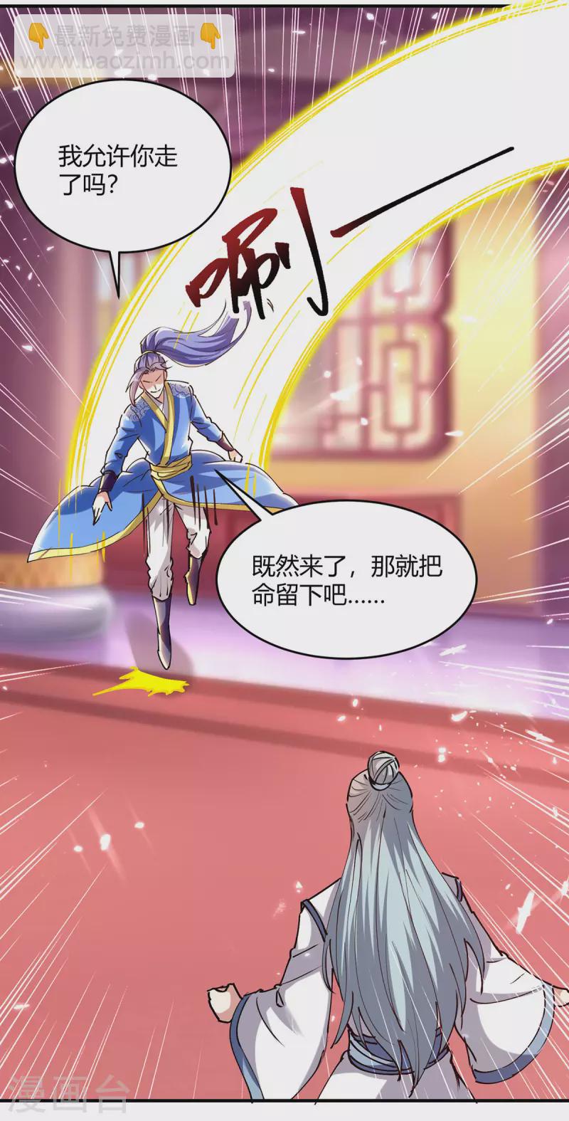 第311话 把命留下吧21