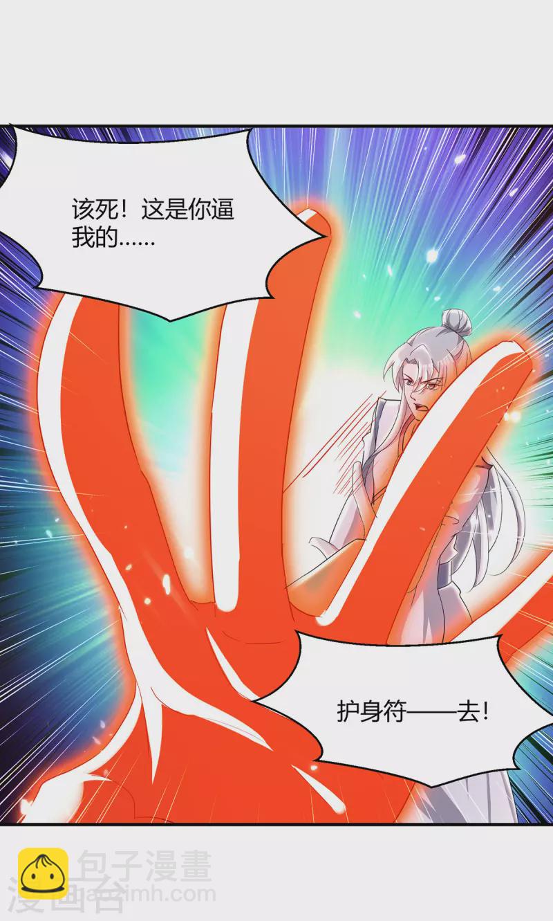 第311话 把命留下吧22