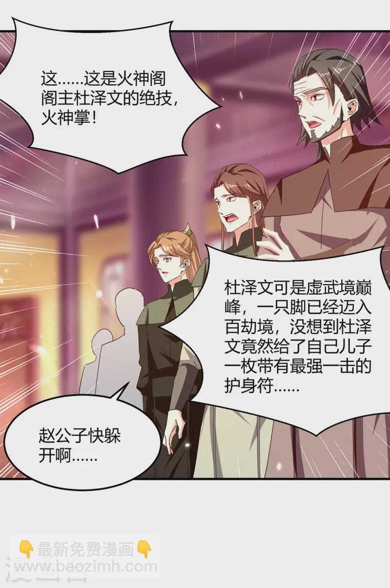 第311话 把命留下吧23