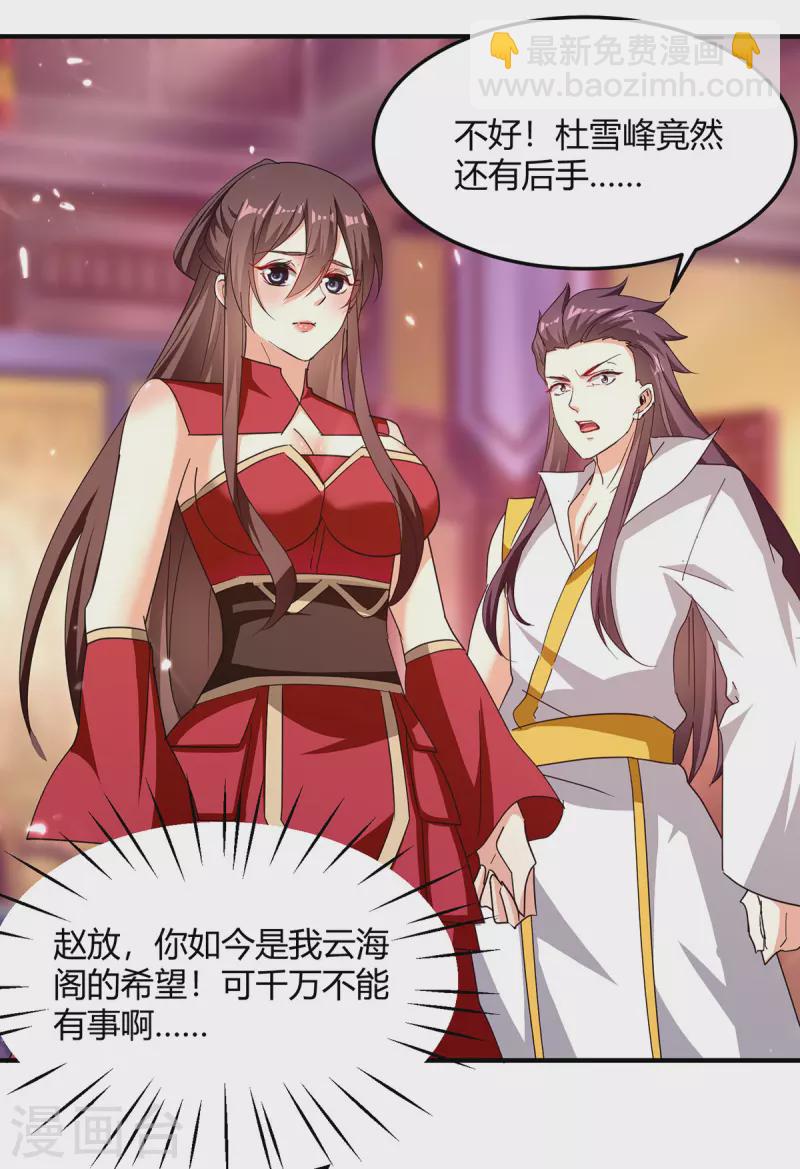 第311话 把命留下吧24