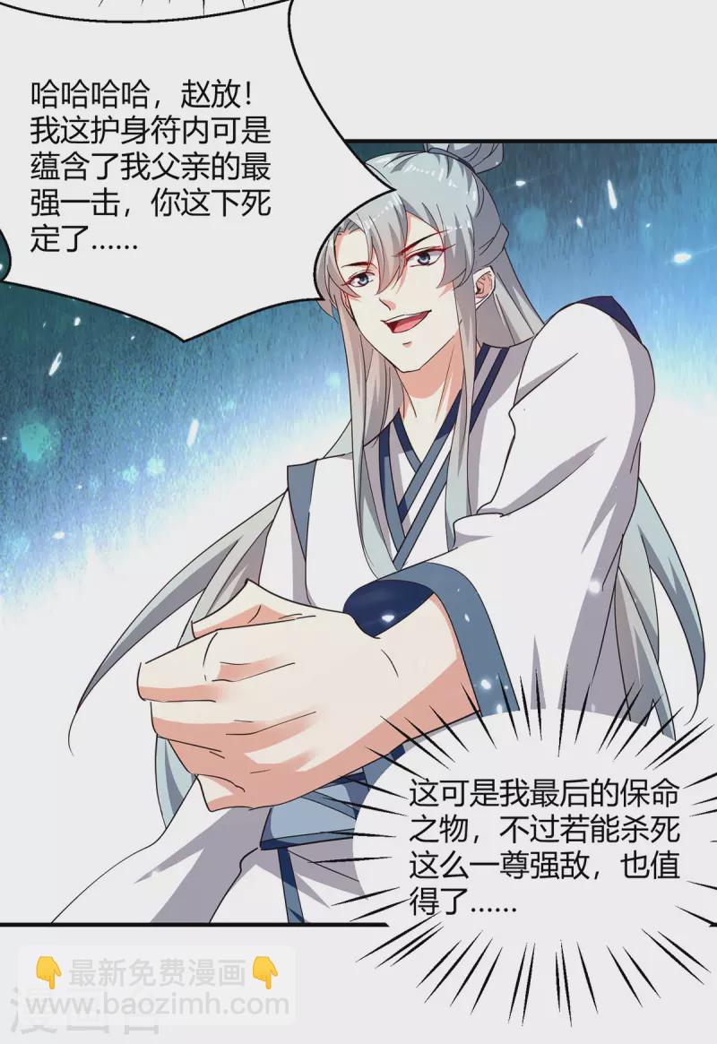 第311话 把命留下吧25